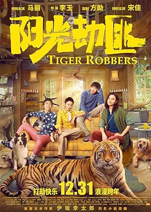 Tiger Robbers
